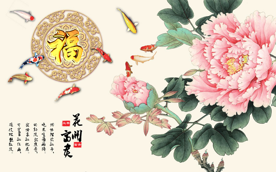 A013975-1375中式风韵-国画牡丹