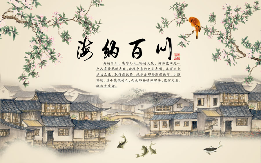 A014467-中式-房屋-海纳百川