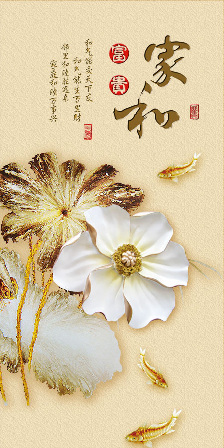 A039861-荷花-家和富贵