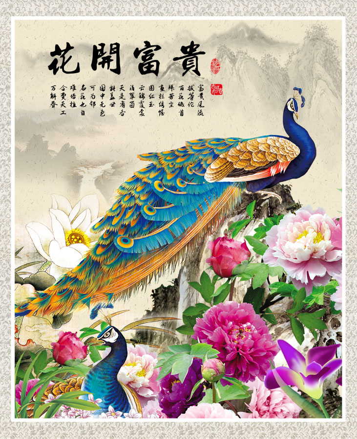 A040136-花开富贵-孔雀