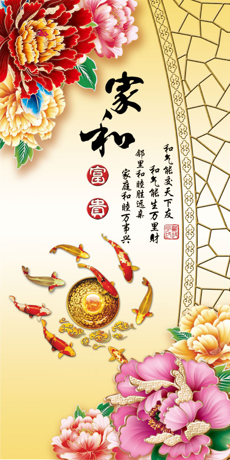 A040153-家和富贵----玄关