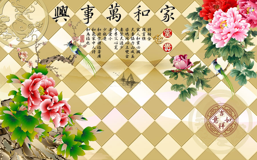 A040177-牡丹花-家和万事兴