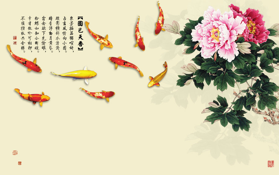 A040189-九鱼牡丹图