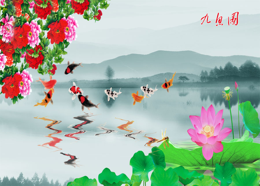 A040191-九鱼图