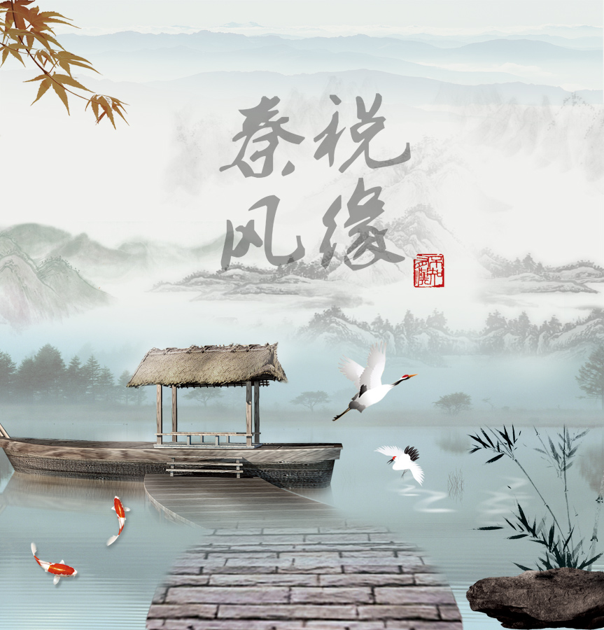 A040363-水墨山水画-船