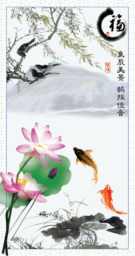 A040459-鱼与水情-福
