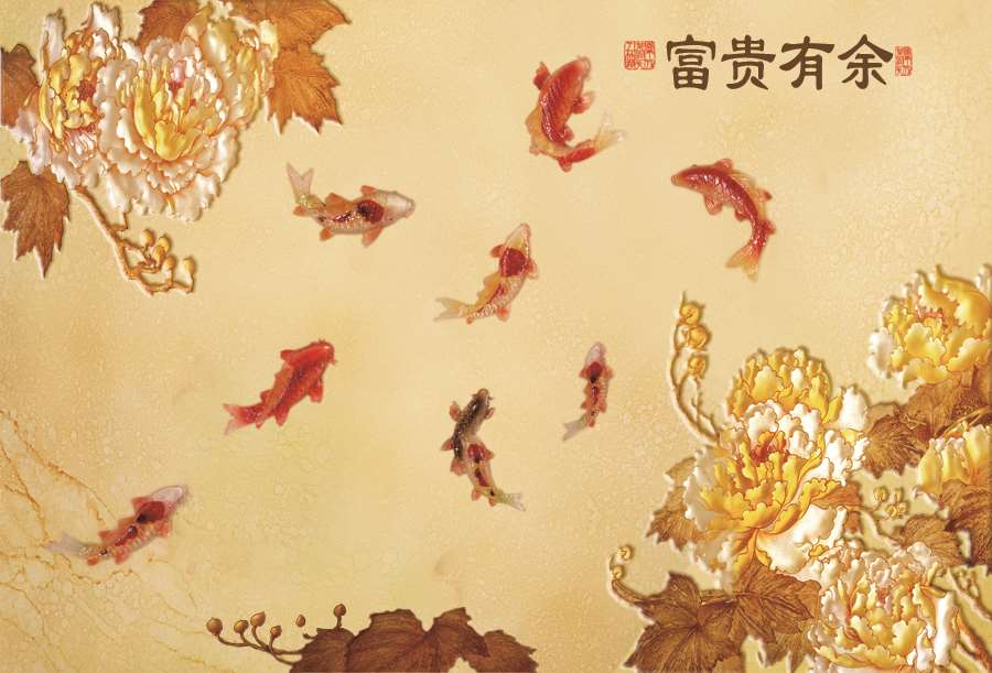 A012997浮雕-九鱼富贵有余图