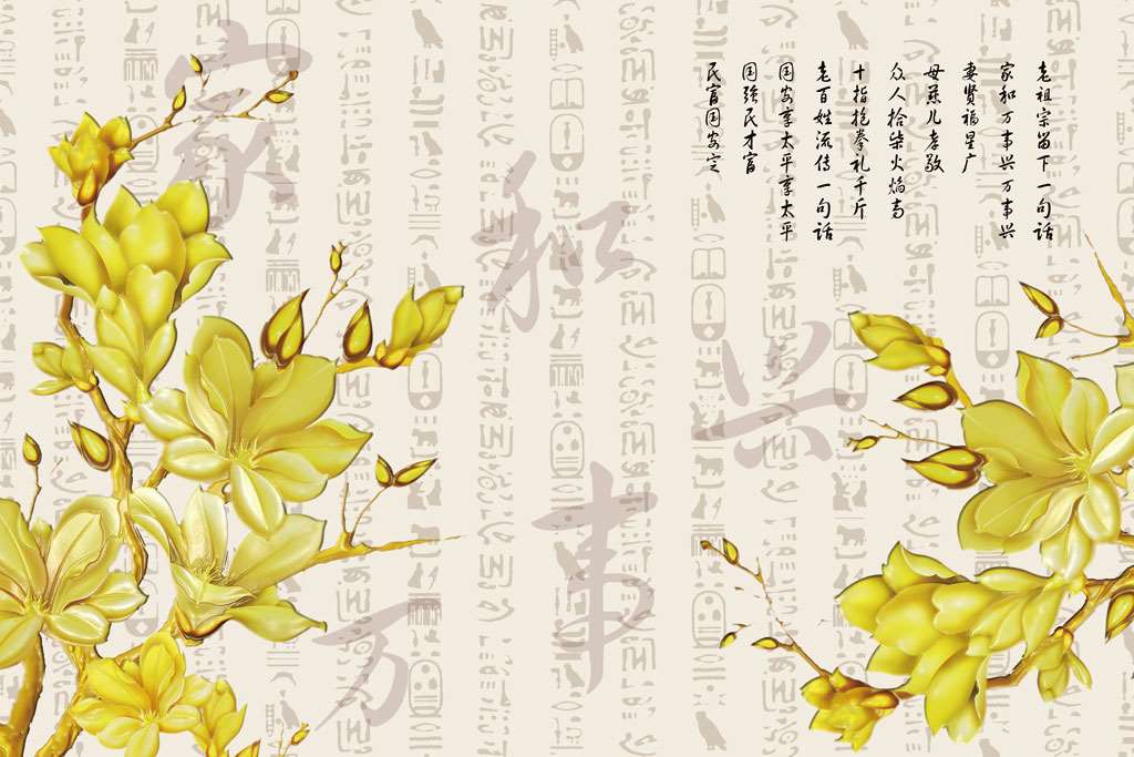 A013080-彩雕玉兰花-家和万事兴