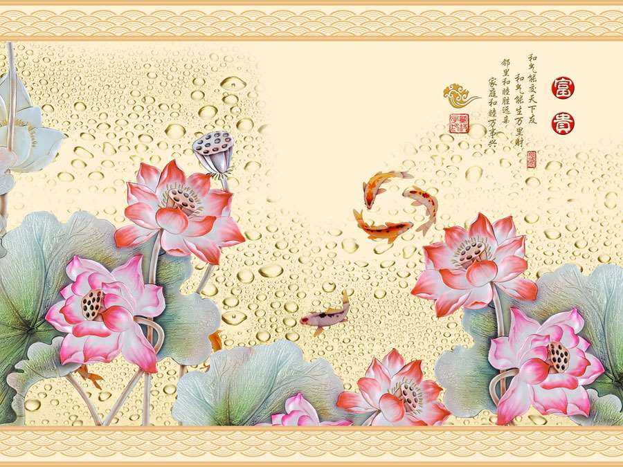 A013254-编号重复109页-荷花鱼富贵