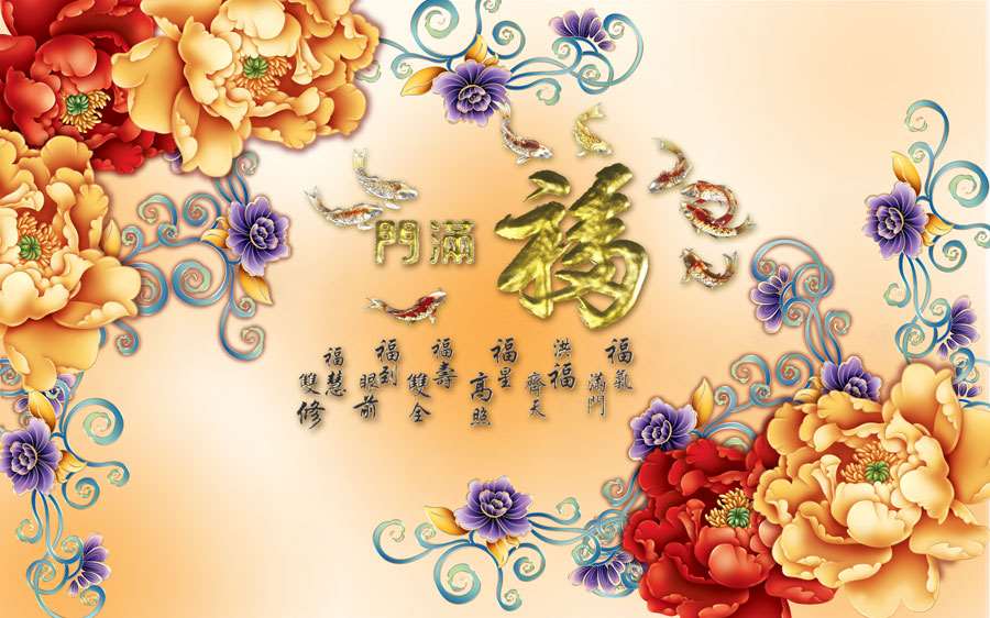 A013384-浮雕-牡丹花-九鱼图