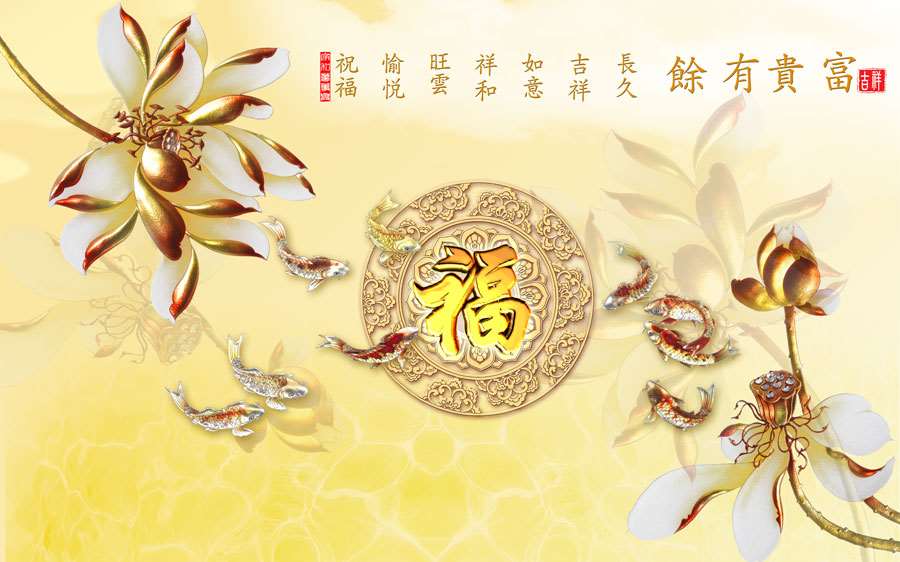 A013970-浮雕-荷花-福-九鱼图