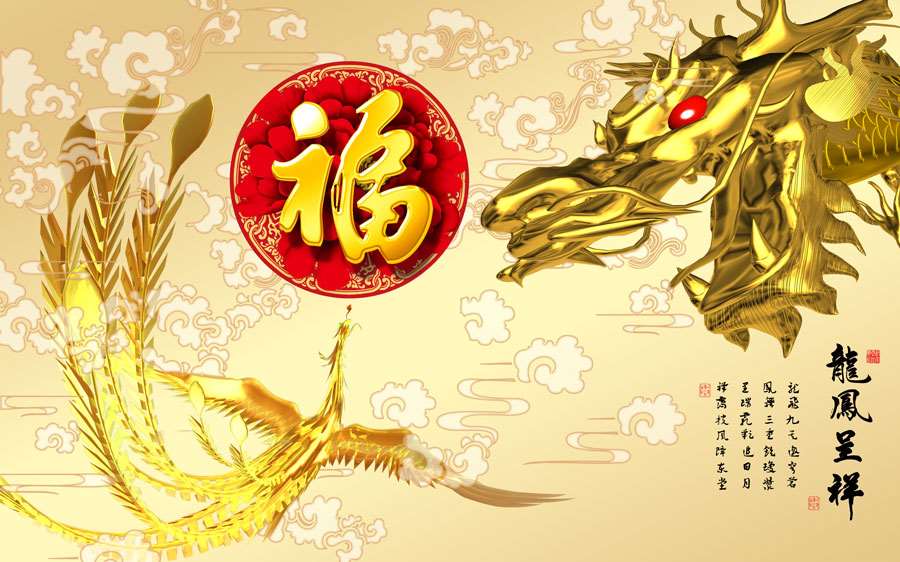 A013990-浮雕-龙凤呈祥