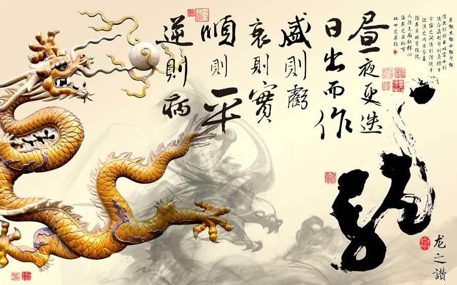 A013992-浮雕-龙