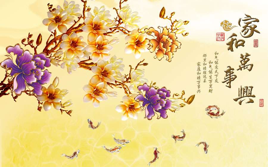 A014055-浮雕-家和 玉兰花-九鱼图