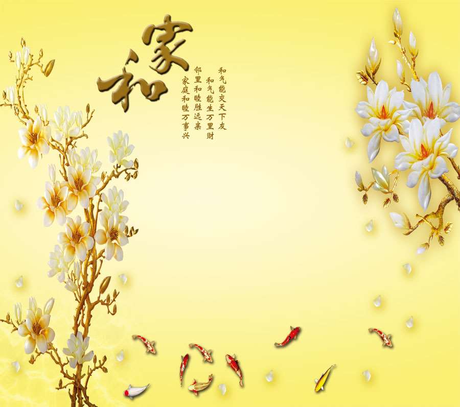 A040175-浮雕-家和-玉兰-九鱼图