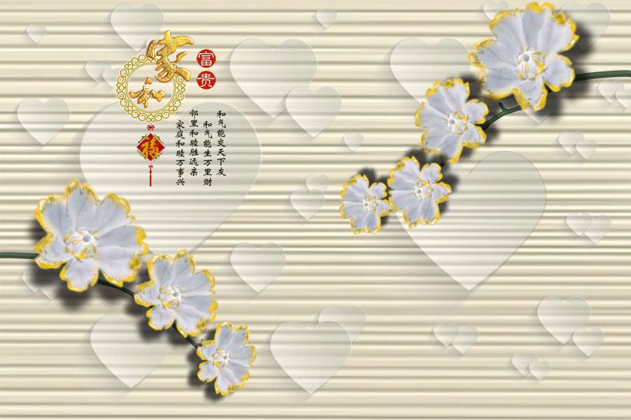 A040562-浮雕-彩雕-家和富贵