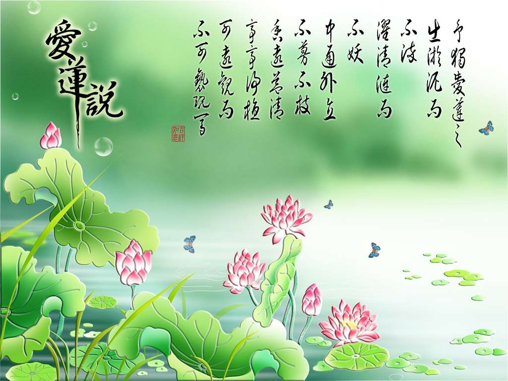 G8836-浮雕-爱莲说-荷花
