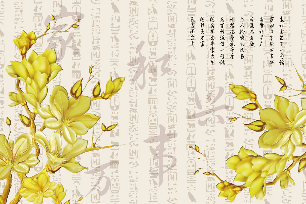 A013080-彩雕玉兰花-家和万事兴