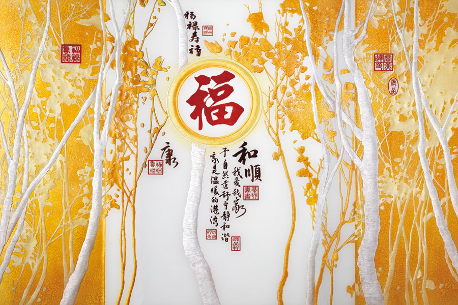 A013186-浮雕-福和康顺