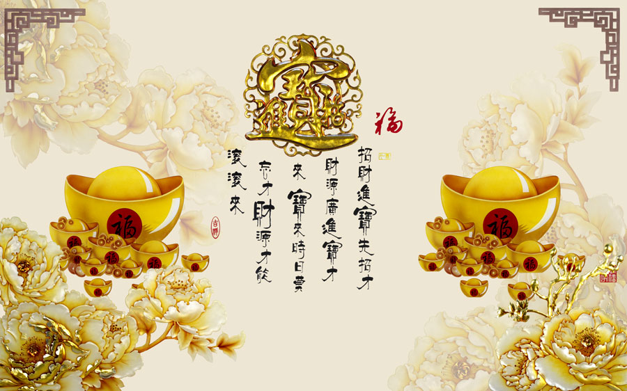 A013365-浮雕-牡丹 金元宝