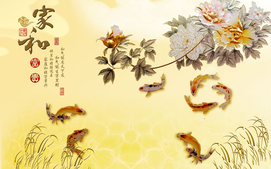 A013640-浮雕-家和 九鱼图