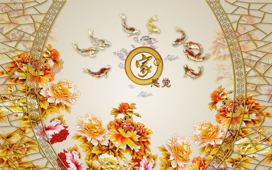 A013783-彩雕牡丹-家感觉-九鱼图