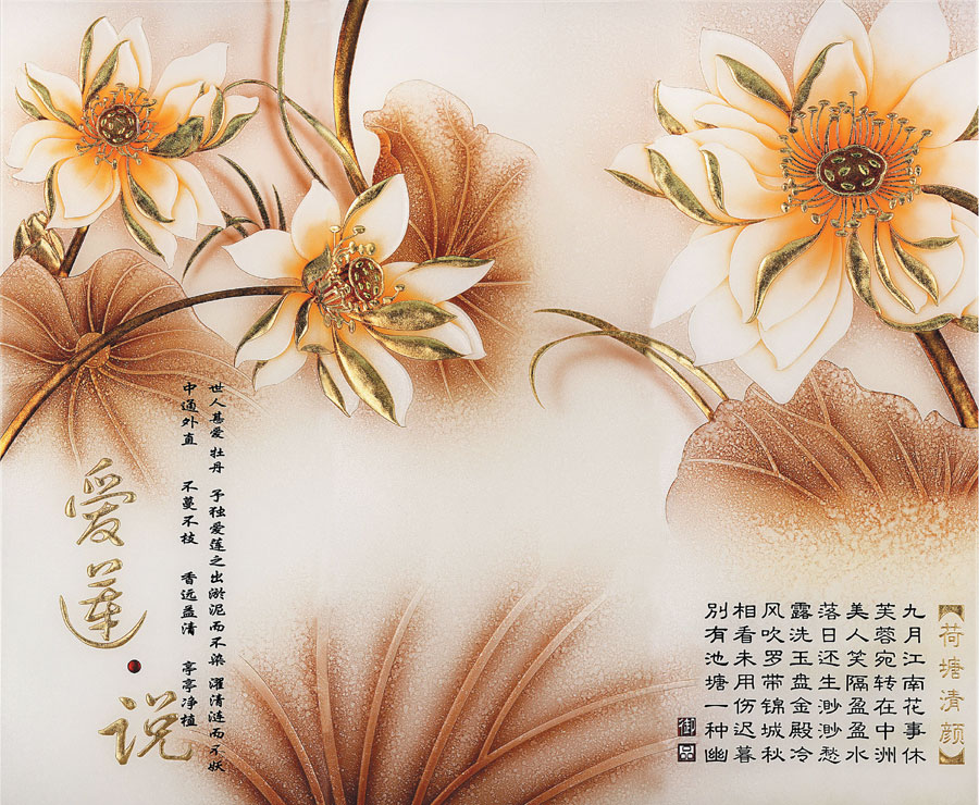 A013952-浮雕-爱莲说荷花