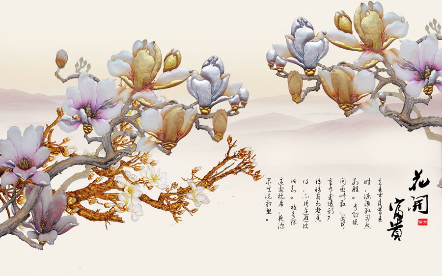 A013953-浮雕-玉兰花-花开富贵