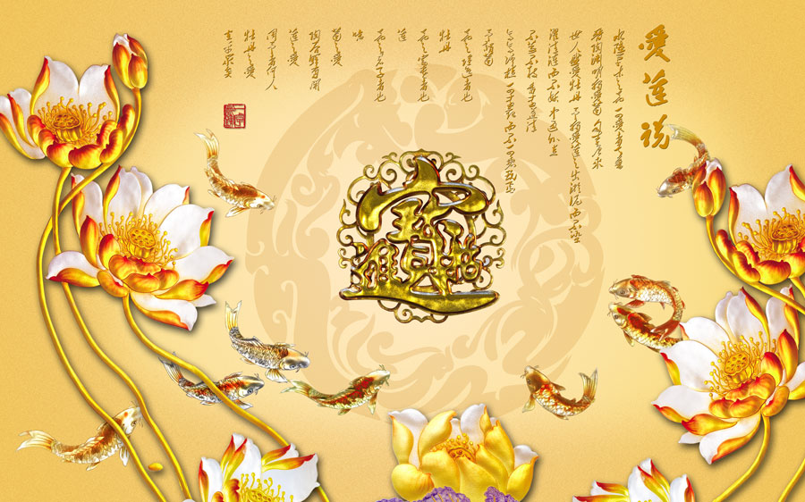 A014016-浮雕-荷花-爱莲说-九鱼图