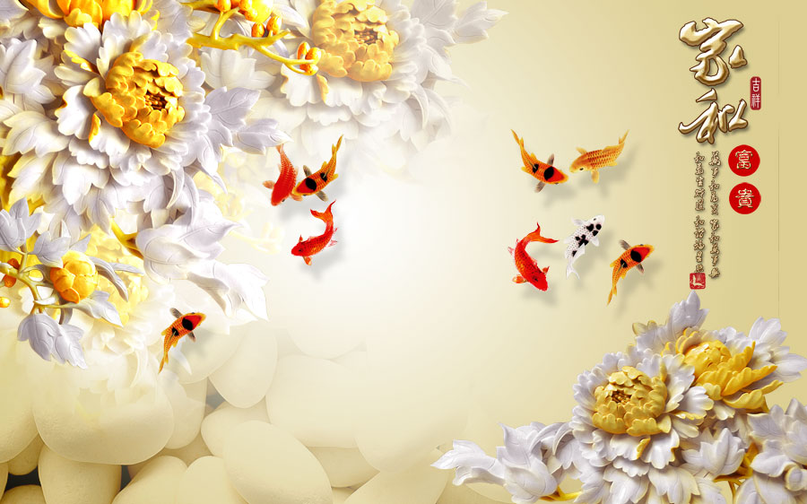 A040009-浮雕-家和富贵九鱼图