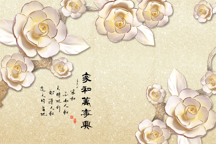 A040173-浮雕-家和万事兴