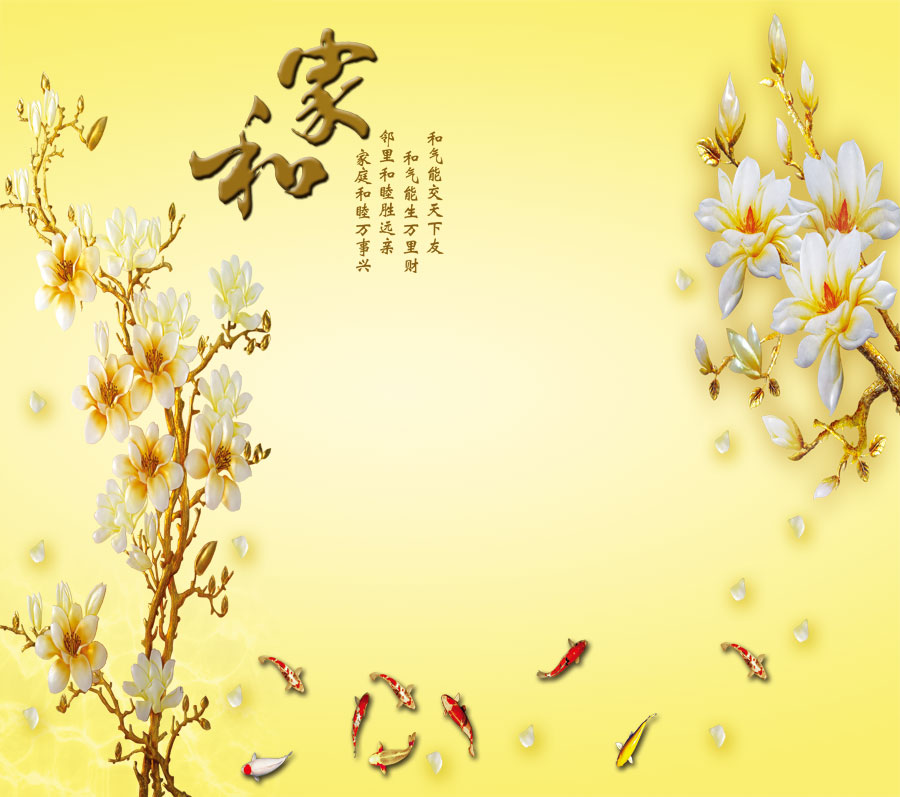 A040175-浮雕-家和-玉兰-九鱼图