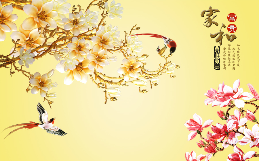 A040273-浮雕-花鸟图-家和富贵