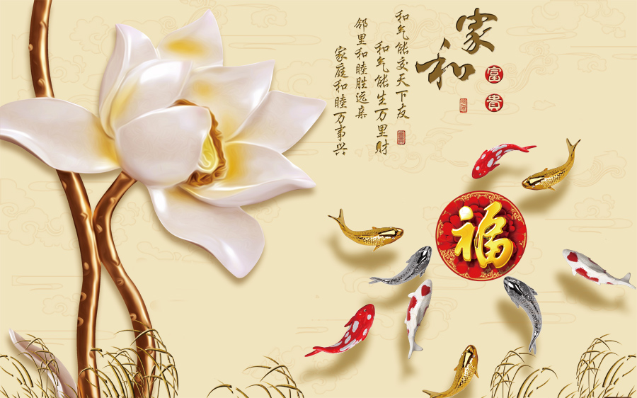 A040578-浮雕-彩雕荷花-家和富贵-九鱼图