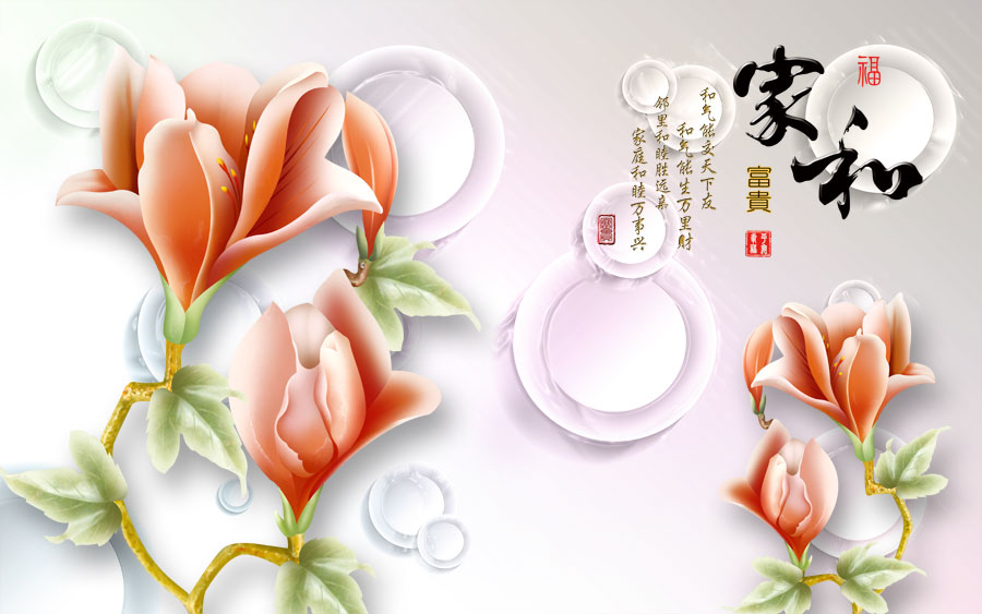 A040653-浮雕-彩雕郁金香-家和富贵