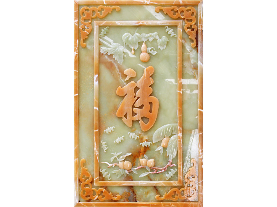 A043923-玉雕-玄关-福字