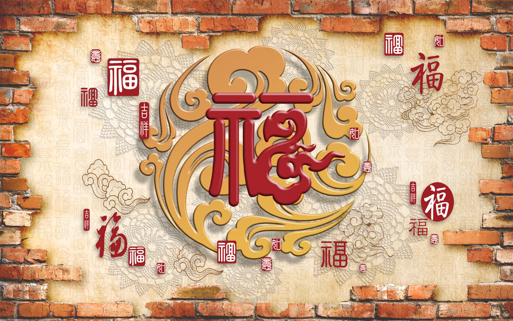 A052630福字-墙砖