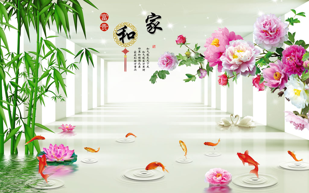 A052715家和竹子荷花鱼天鹅