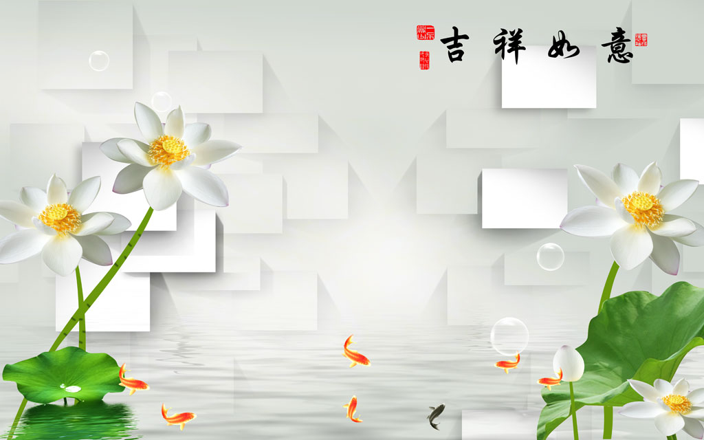 A052385吉祥如意荷花