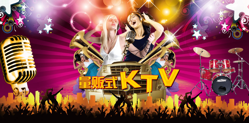 A051013-量版式KTV