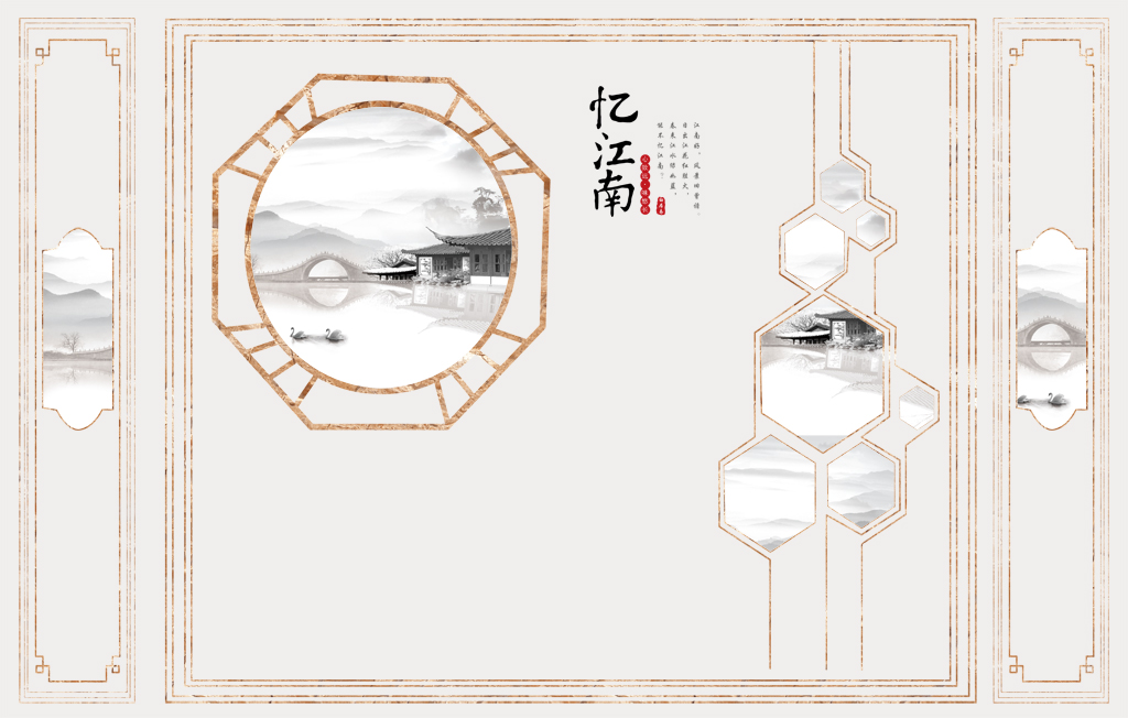 QS010-新中式-忆江南