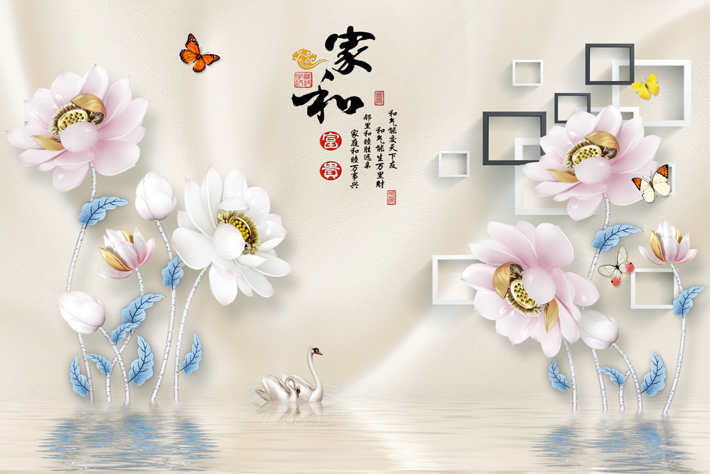 A058350--荷花流水生财家和富贵