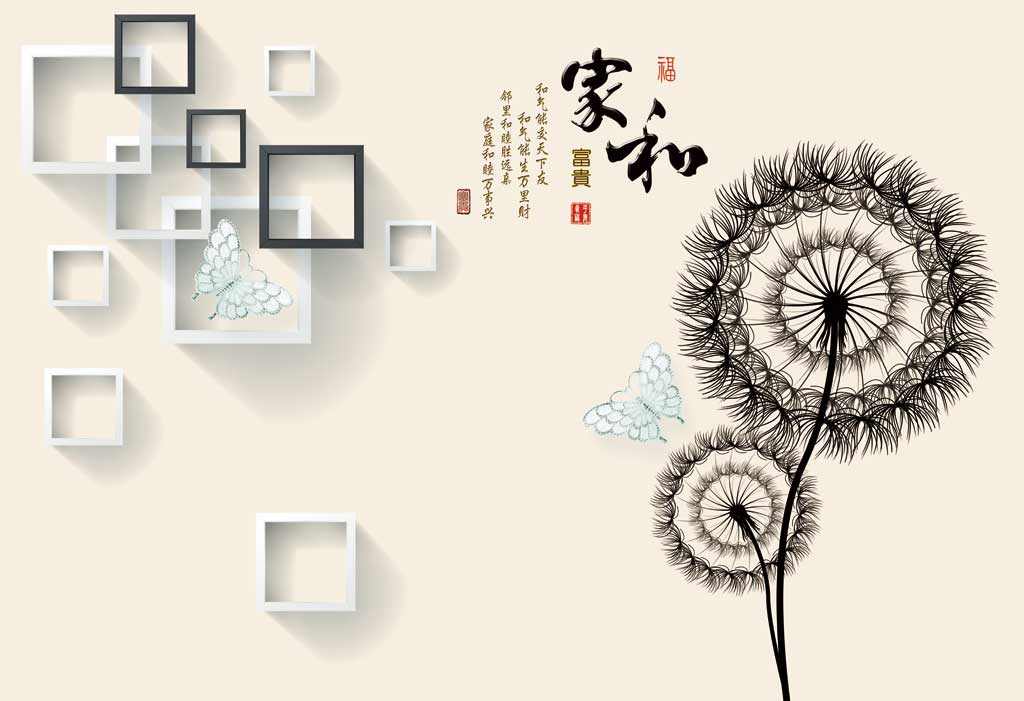 A058188--家和蒲公英