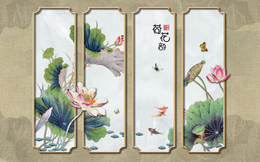 A058629--荷花四条屏