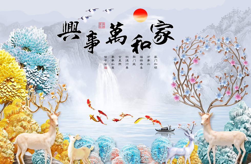 A061167家和万事兴-小鹿-小树-浮雕