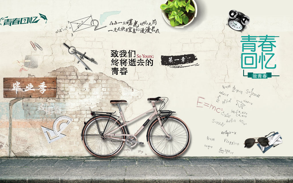 A050226-工装-怀旧时光-青春回忆自行车