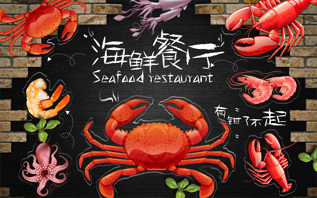 A051303-工装-餐饮-螃蟹大虾海鲜餐厅