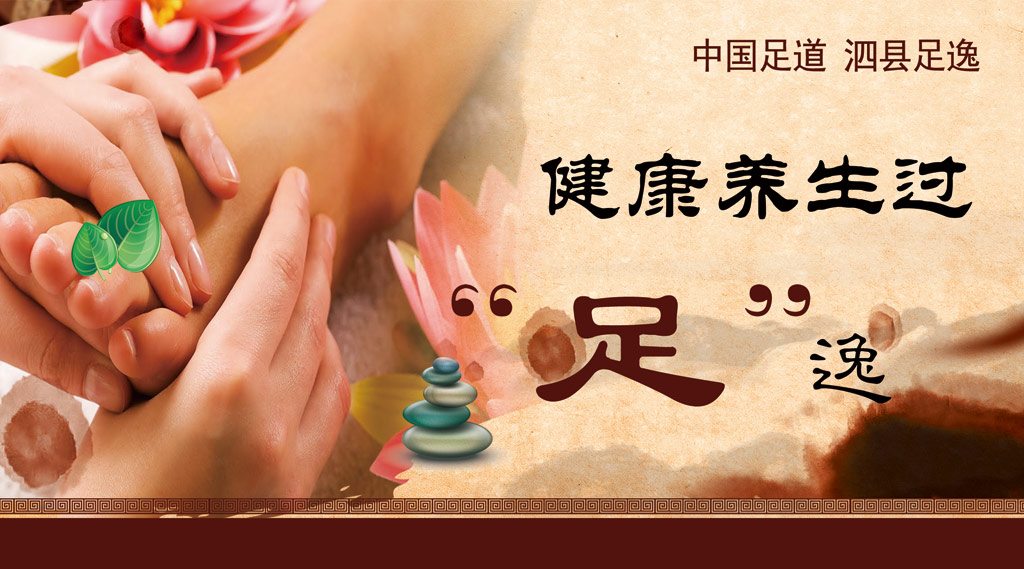A057352-工装-足疗足浴