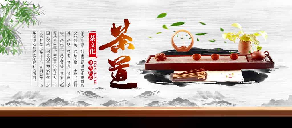 A056043-工装-茶道