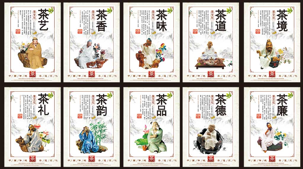 A056229-工装-茶道